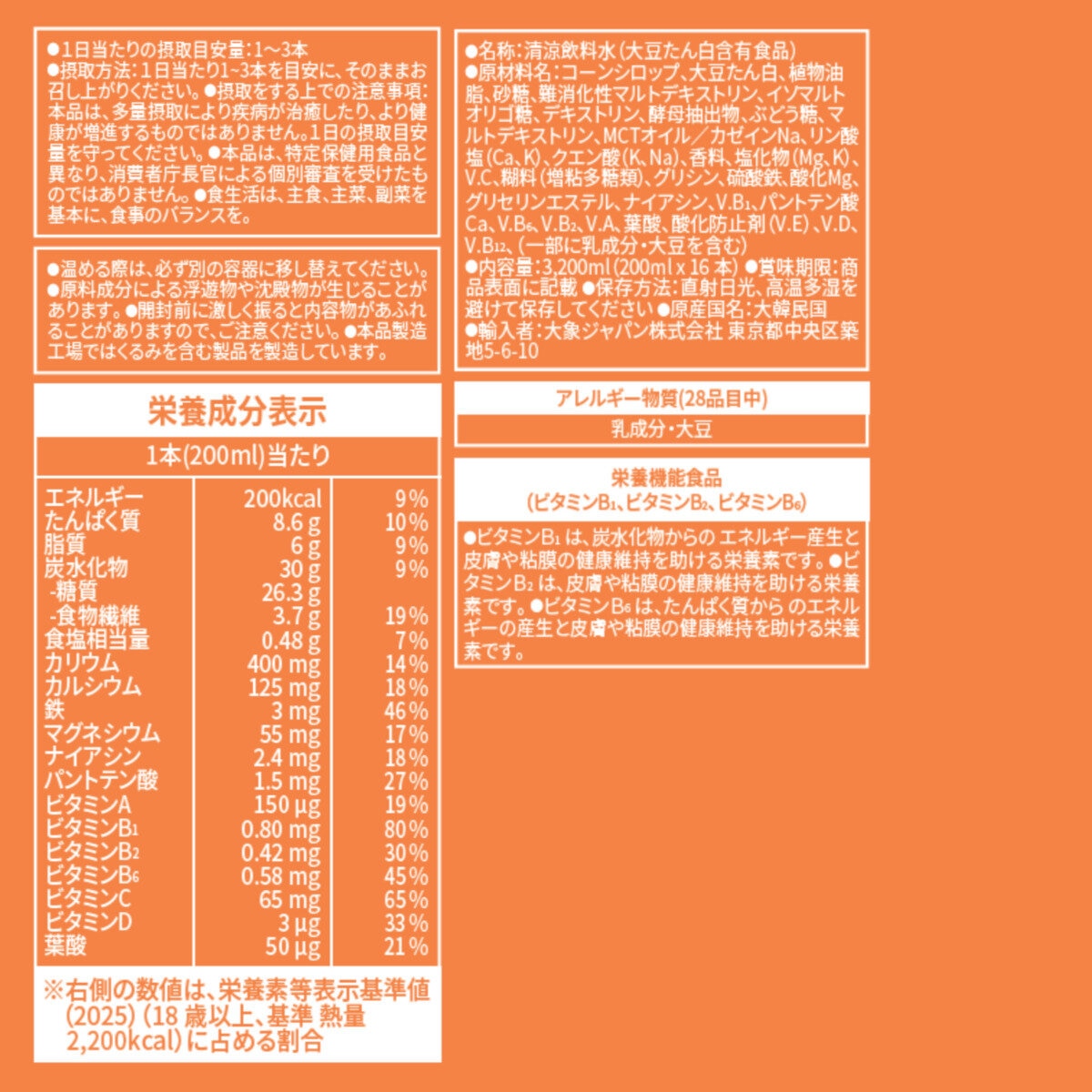 ニューケア バランス栄養食 200mL x 16本