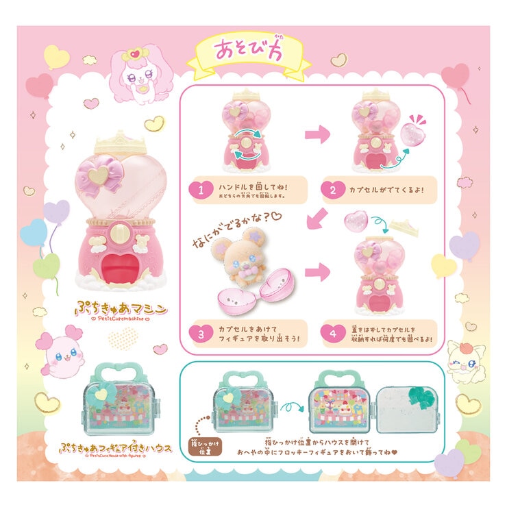 ぷちきゅあDXセット