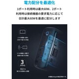 Anker（アンカー）急速充電器 PowerPort III 2ポート
