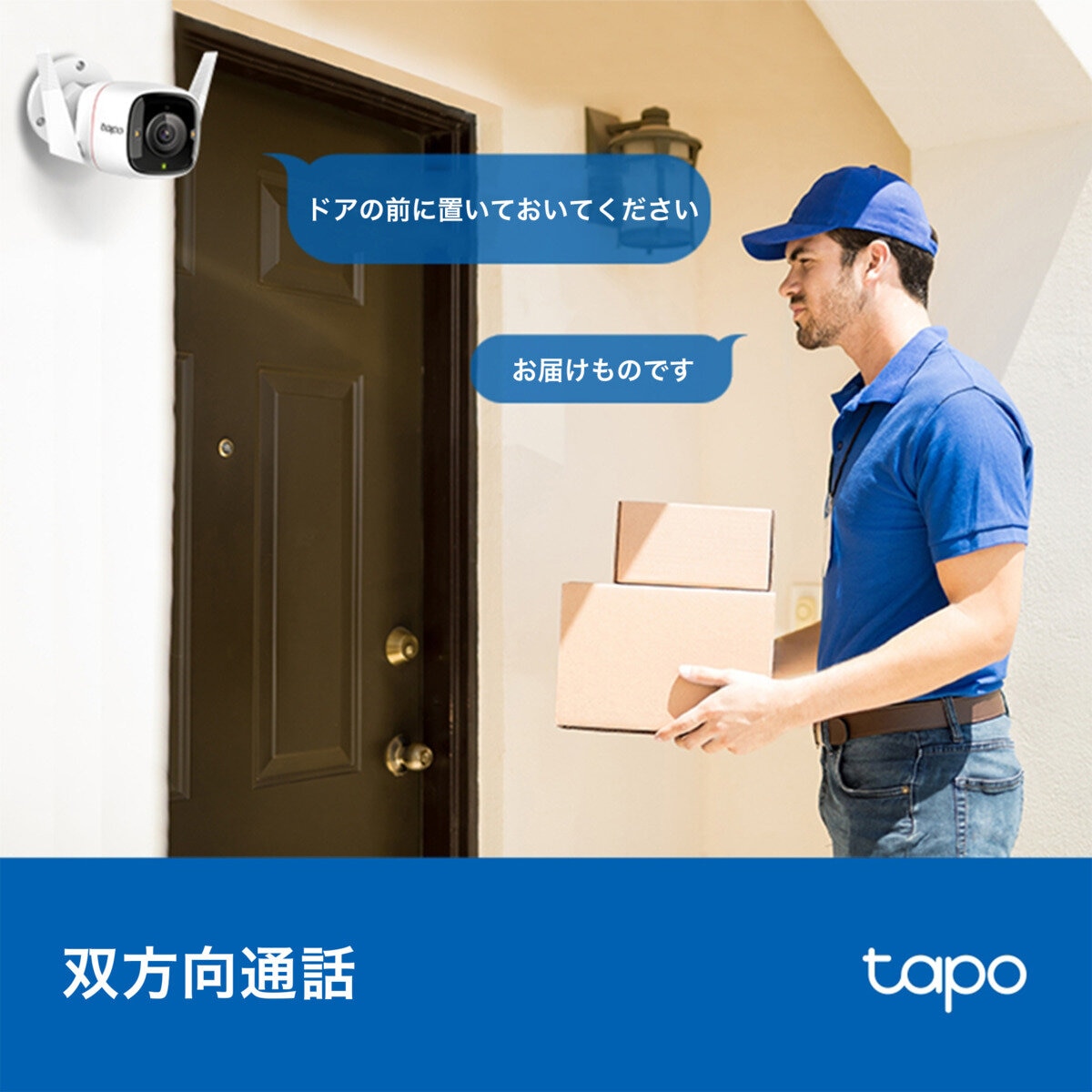 TP-Link (ティーピーリンク) tapo 屋外セキュリティWi-Fiカメラ C320WS
