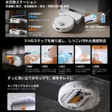 スイッチボット ロボット掃除機 S10(外付水タンク付き) 全自動給排水モデル W3211800