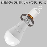 NEWGALE 防災充電式LED電球 電球色切替え可 3個パック CP-BL03-9WELN