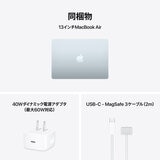 Apple/MacBook Air 13インチ/10コアCPU/ 8コアGPU/M5チップ /16GB/512GB SSD-スカイブルー US配列キーボード