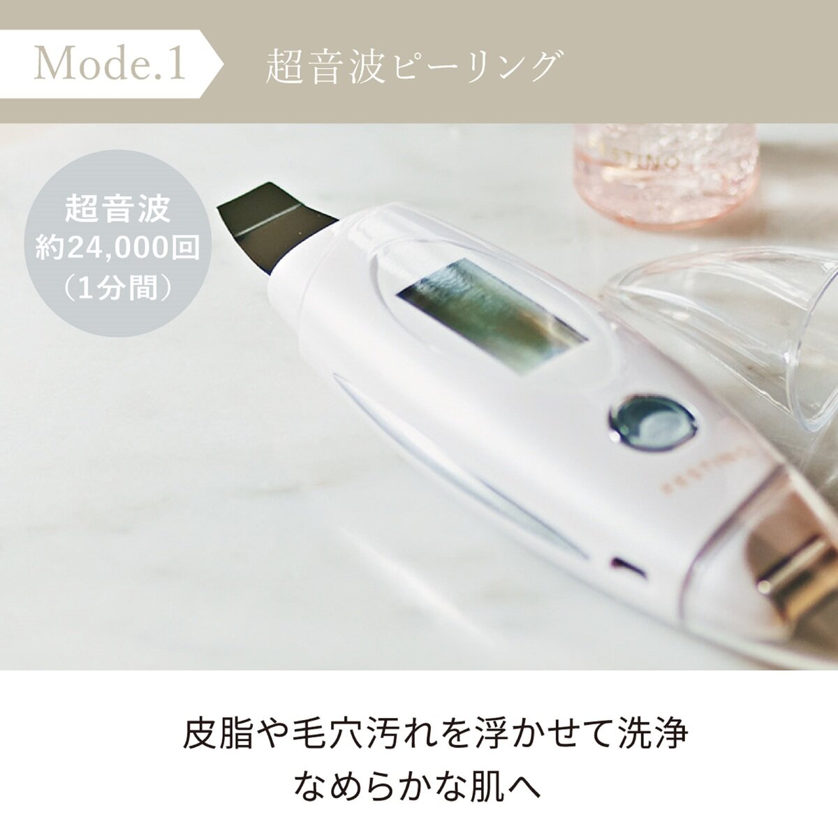 フェスティノ 充電式フェイシャルEMSピーリング SMHB-014-WH