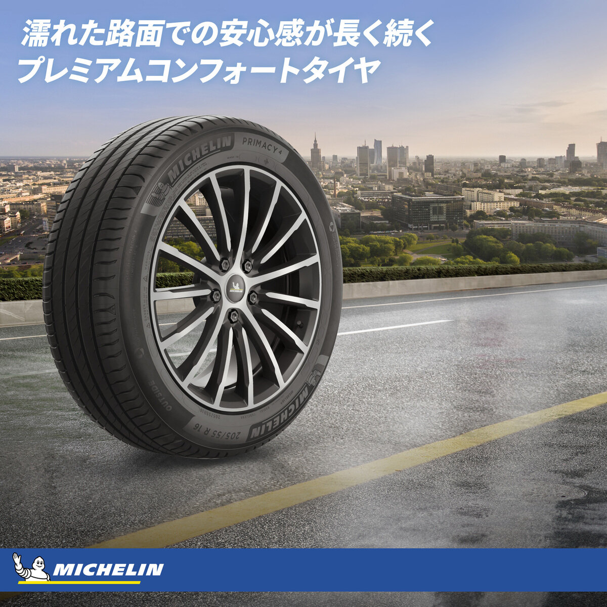 Michelin 225/50 R17 98Y XL TL PRIMACY 4+ MI Costco Japan