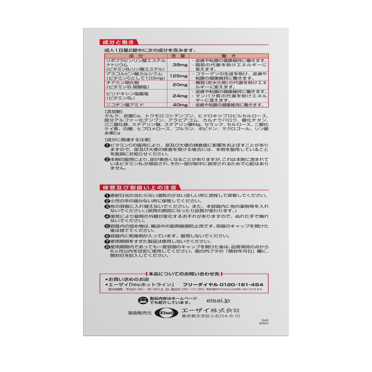 【第3類医薬品】チョコラBBピュア 170錠