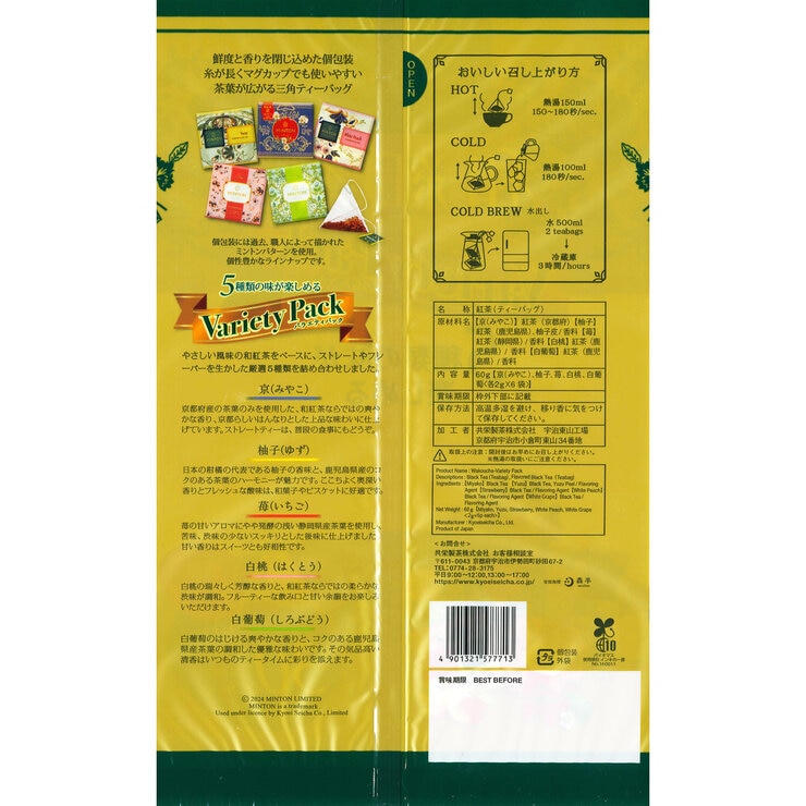 MINTON 和紅茶バラエティパック 30P MINTON 和紅茶バラエティパック 30P