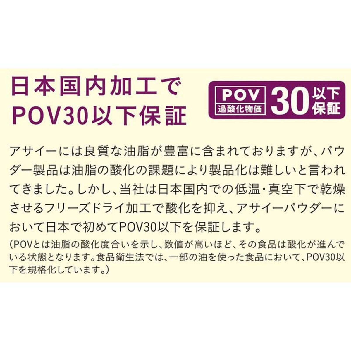 アサイー効果 オーガニックフリーズドライアサイーパウダー 2g x 40袋