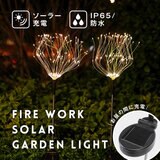 7Life LEDソーラーガーデンライト ４個セット