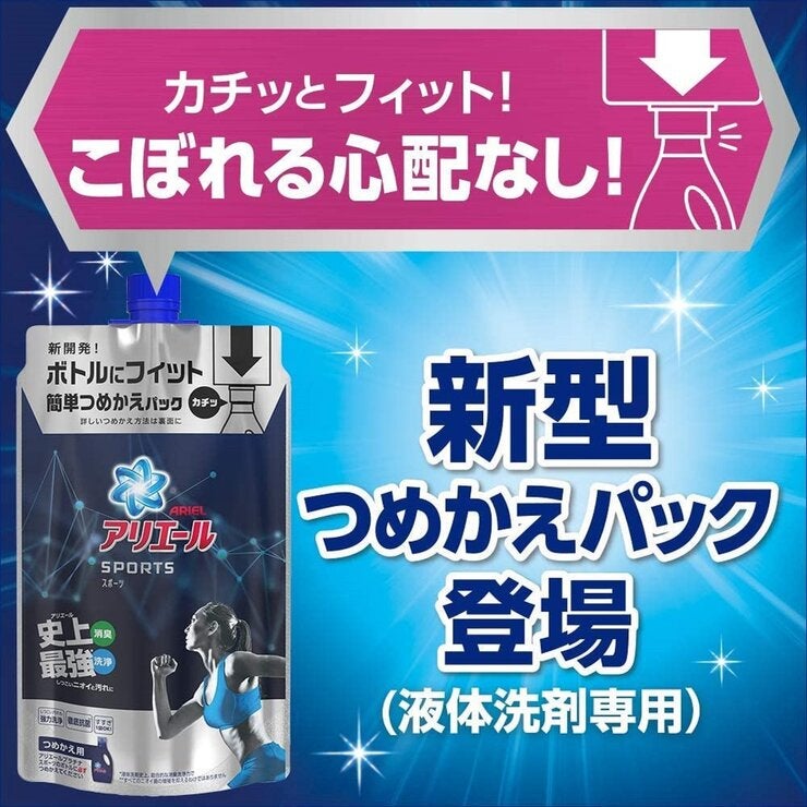 アリエールジェル プラチナスポーツ 詰替え用 720g アリエールジェル プラチナスポーツ 詰替え用 720g