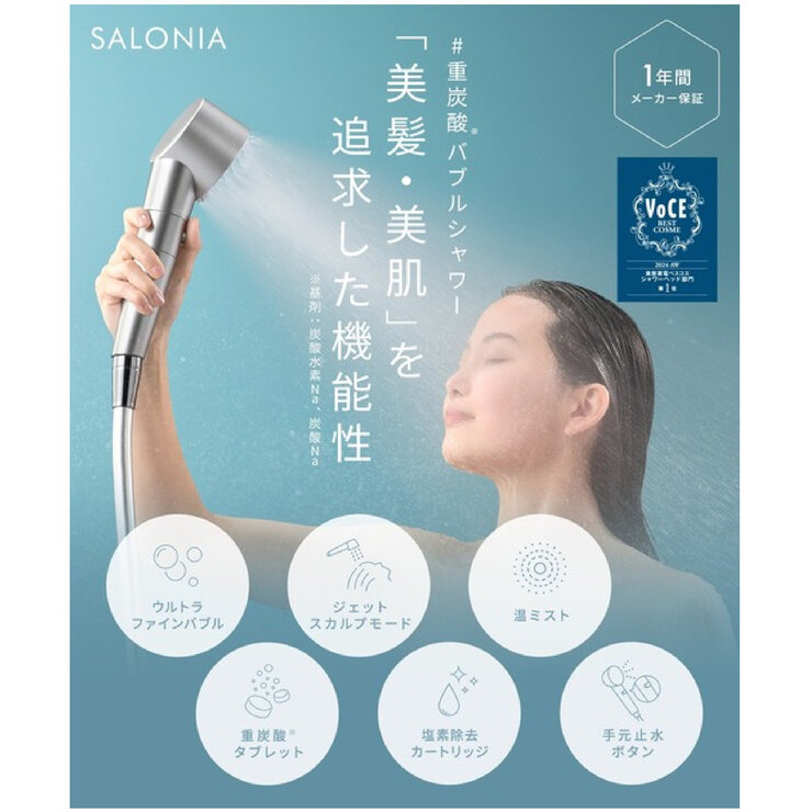 SALONIA（サロニア） シャワーヘッド ファインバブル クリア シルバー