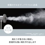 レコルト コードレス サーキュレーション扇風機 RFN-1