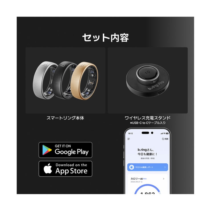 ブリング Pro モデル チタン スマートリング ブラック