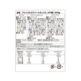 プリングルス バラエティパック27個