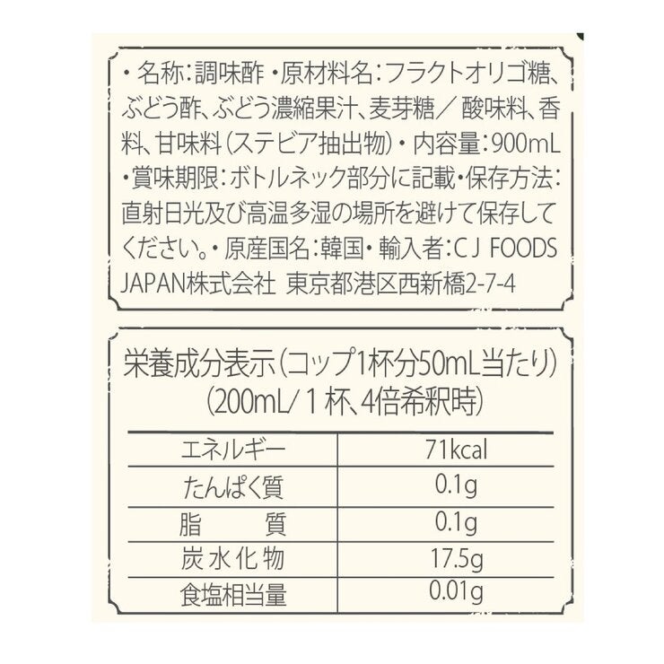 美酢 (ミチョ) マスカット 900ml 美酢 (ミチョ) マスカット 900ml
