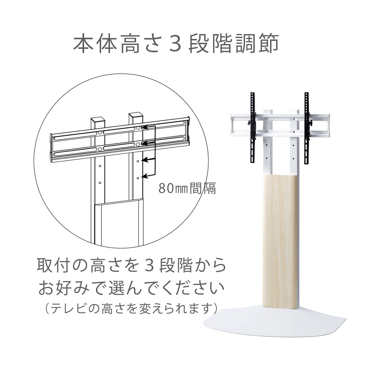 朝日木材加工 テレビスタンド WS-B840-NA ナチュラル木目&ホワイト