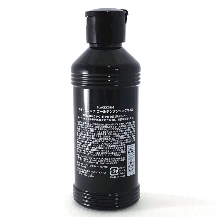 ブラックコング ゴールデンタンニングオイル 180ml x 2本 | Costco Japan