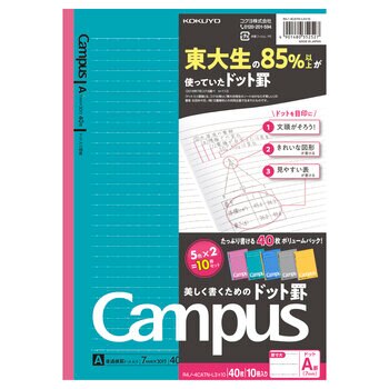 コクヨ キャンパスノート 10冊パック 40ページ ドット入りA罫 B5 コクヨ キャンパスノート 10冊パック 40ページ ドット入りA罫 B5