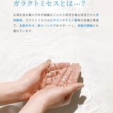 魔女工場 (ｍａ:ｎｙｏ) ガラクナイアシン2.0エッセンス 50ml x 2+ 12ml