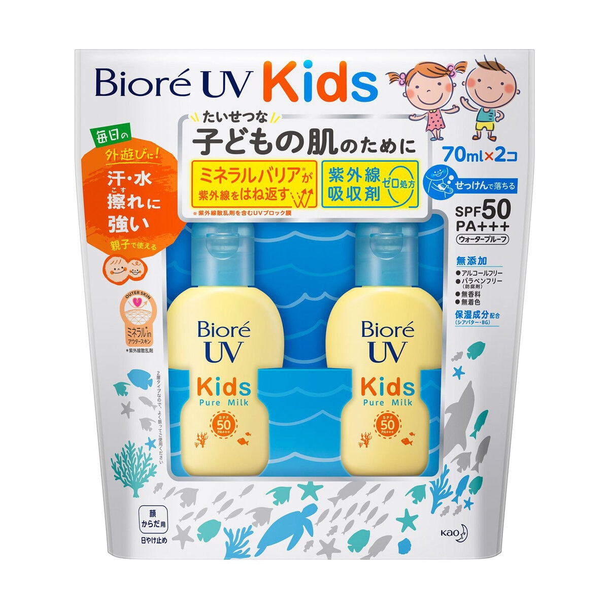 ビオレ UV キッズ ピュアミルク SPF50 70g x 2本セット