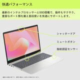 HP ノートPC/HP 15-fd0000/15.6インチ/Core i5-1334U/メモリ 8GB/SSD 256GB/ウォームゴールド/9H008PA-AAAB
