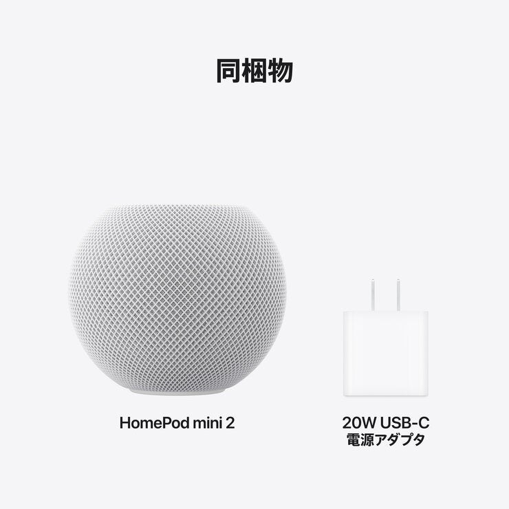 Apple HomePod Mini 2 ホワイト | Costco Japan