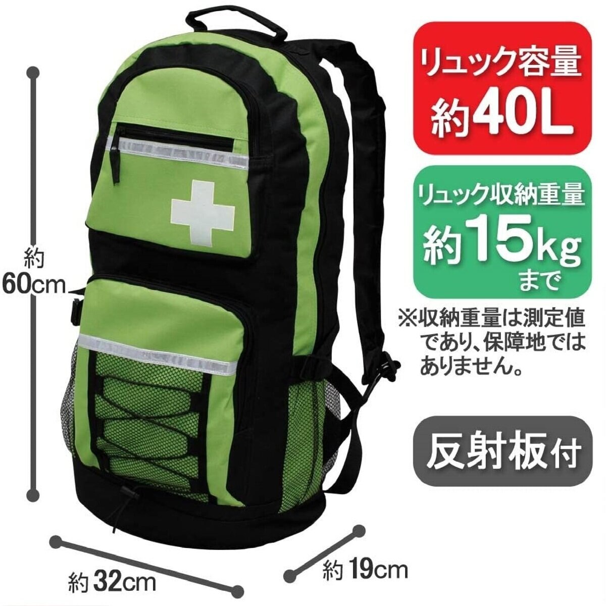 アイリスオーヤマ 避難リュックセット 19点 HRS-19S