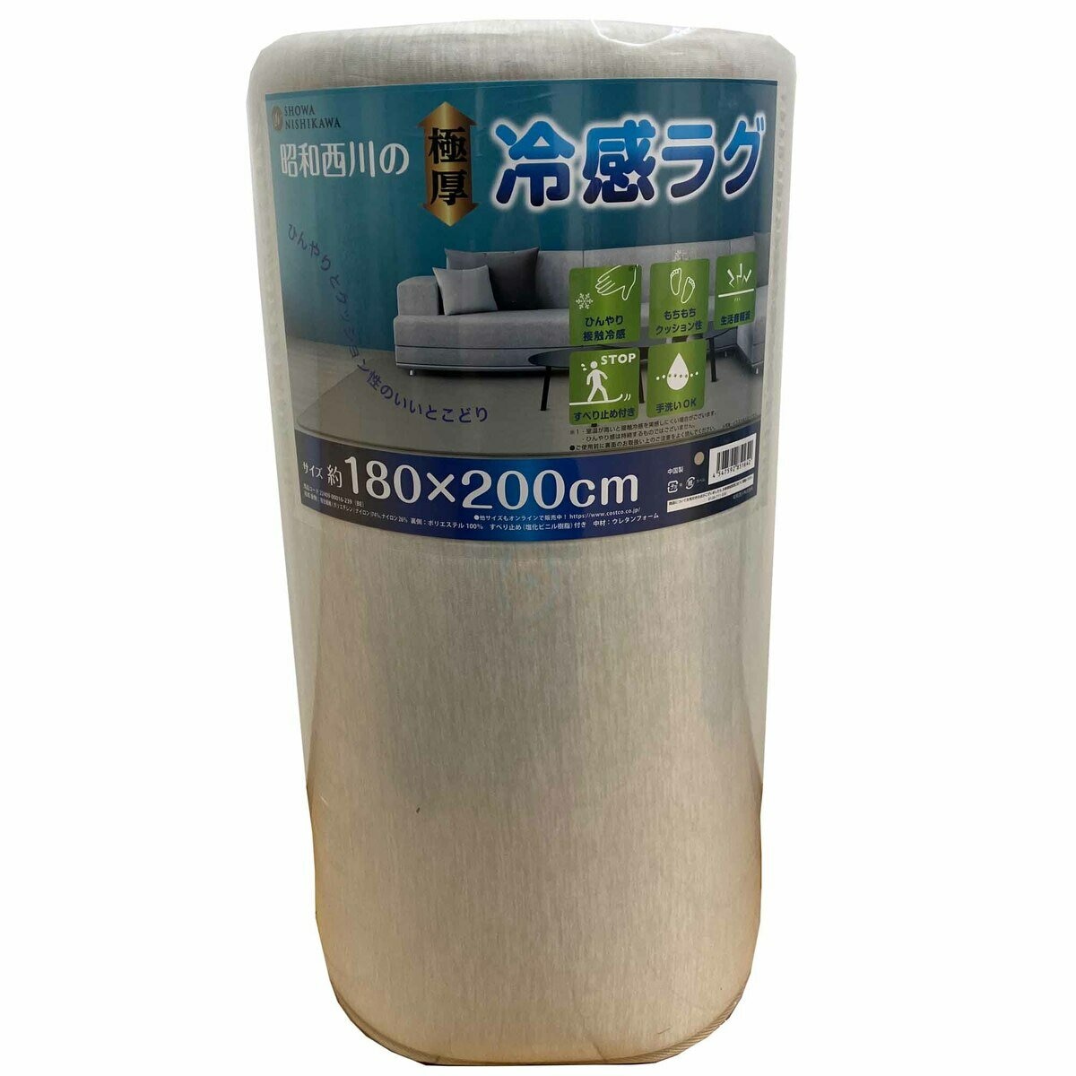 昭和西川 極厚冷感ラグ ベージュ