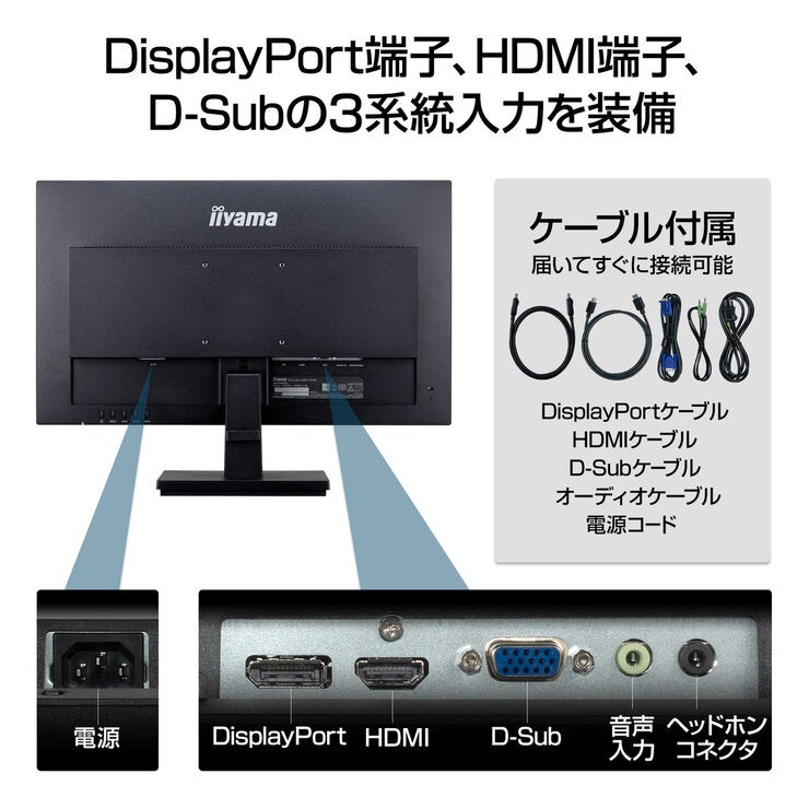 iiyama 23.6インチ モニター X2474HS-B2 | Costco Japan