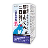 2個以上購入者用【第2類医薬品】五苓散エキス顆粒42包(14日分)