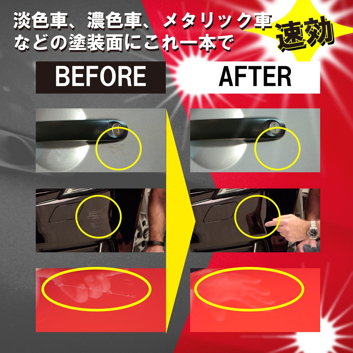 プラチナム 20セカンド 車用 傷隠し
