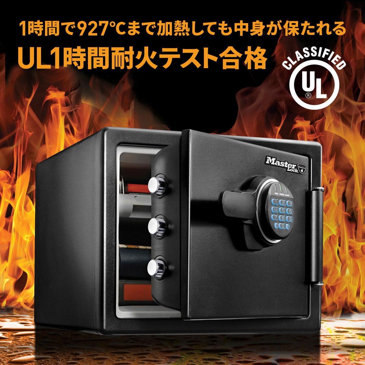 マスターロック 耐火/耐水金庫 22.8L LFW082FTC