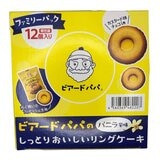 ビアードパパのリングケーキ バニラ 12個入 ビアードパパのリングケーキ バニラ 12個入