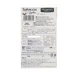 サルシッチャ ガーリックソーセージ 720g