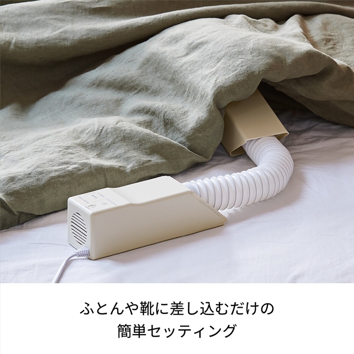 レコルト スティック ふとんドライヤー RFK-1(W)