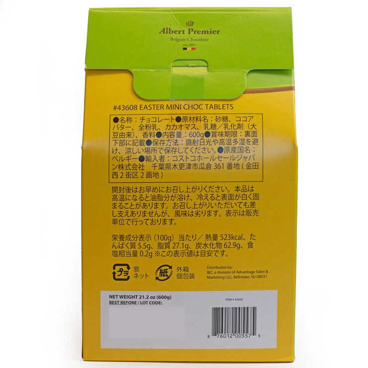 イースター ミニチョコレートタブレッツ 600g イースター ミニチョコレートタブレッツ 600g