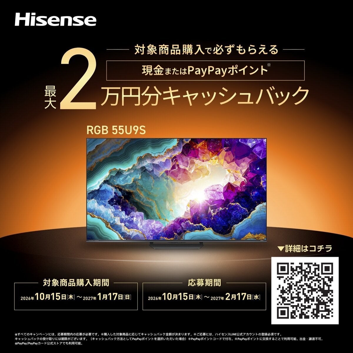 ハイセンス 55 インチ 4K 量子ドット ミニLED 液晶AIテレビ RGB 55U9S