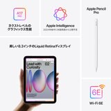 Apple iPad mini (A17 Pro) 8.3インチ Wi-Fiモデル 128GB パープル