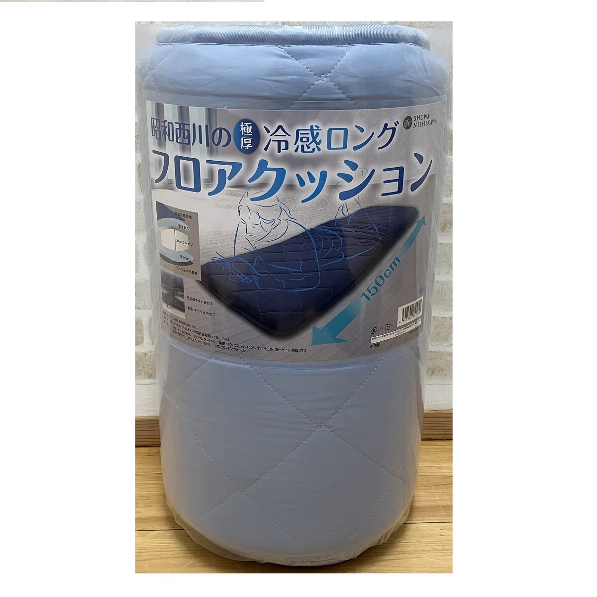 昭和西川 冷感フロアクッション ブルー