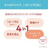 SANA なめらか本舗 豆乳イソフラボン 目元ふっくらクリーム 30g x 3