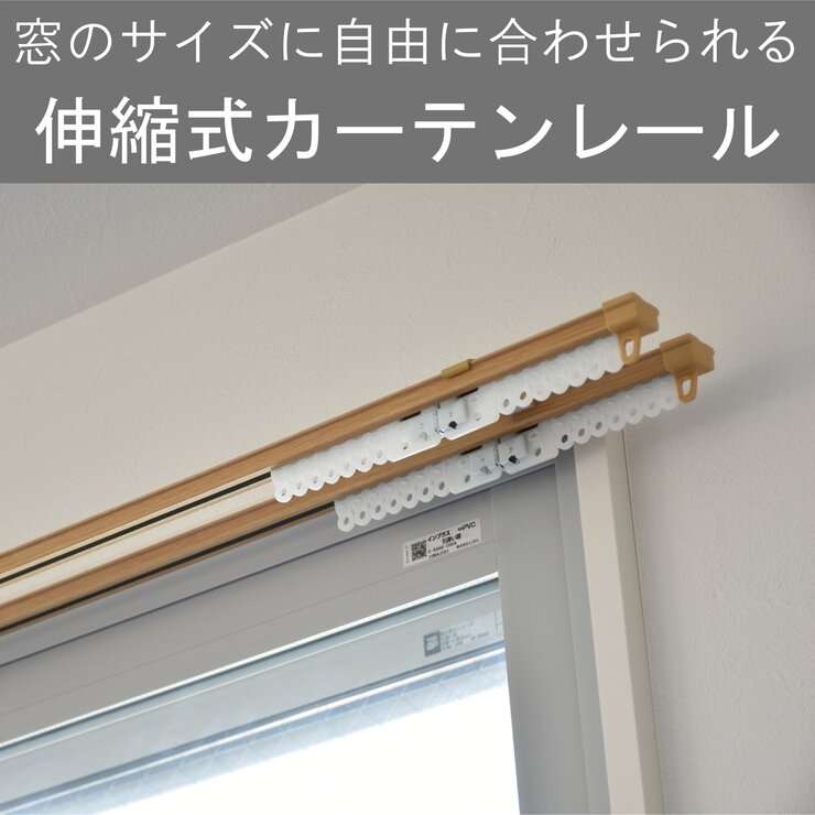 トーソー カーテンレール AJ606木目 W2.0
