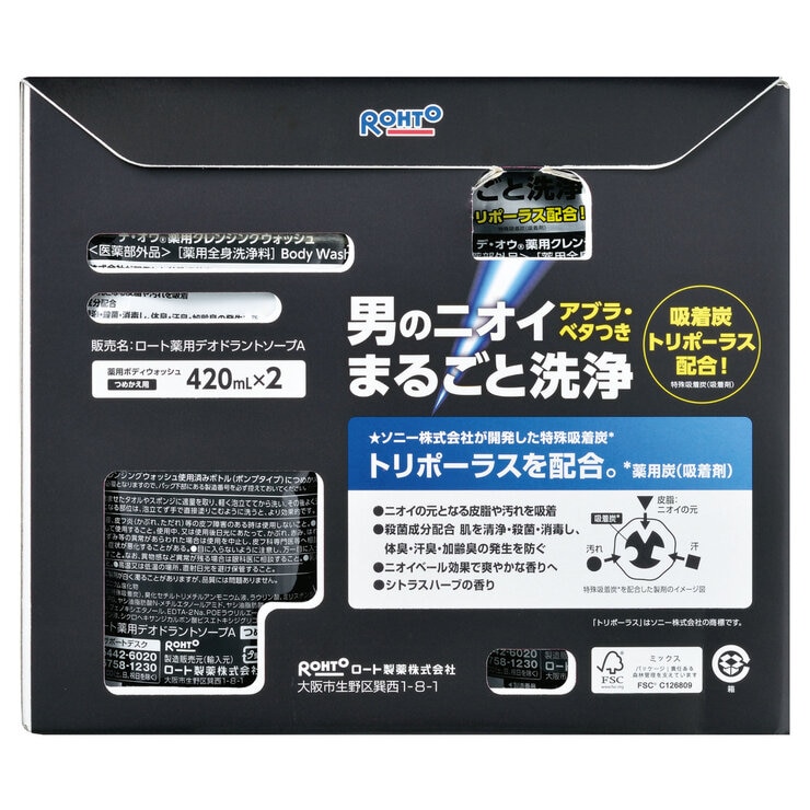 デオウ ボディウォッシュ 詰替え 420ml X 2 デオウ ボディウォッシュ 詰替え 420ml X 2