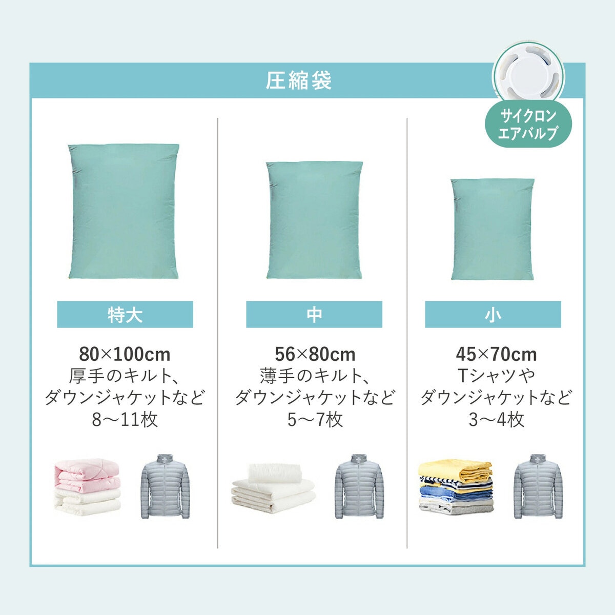 7Life 圧縮袋 ミニバルブ付 56 x 80cm(中) x 10
