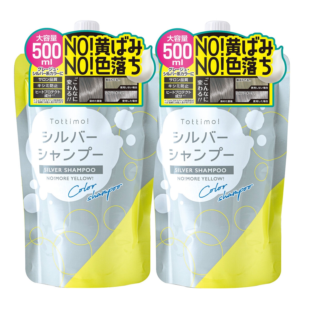TOTTIMO!　カラーシャンプー 500mL x 2 シルバー
