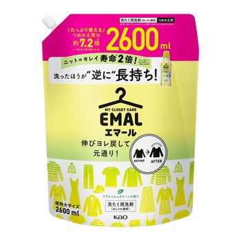 エマール リフレッシュグリーン おしゃれ着用洗濯洗剤 2600ml