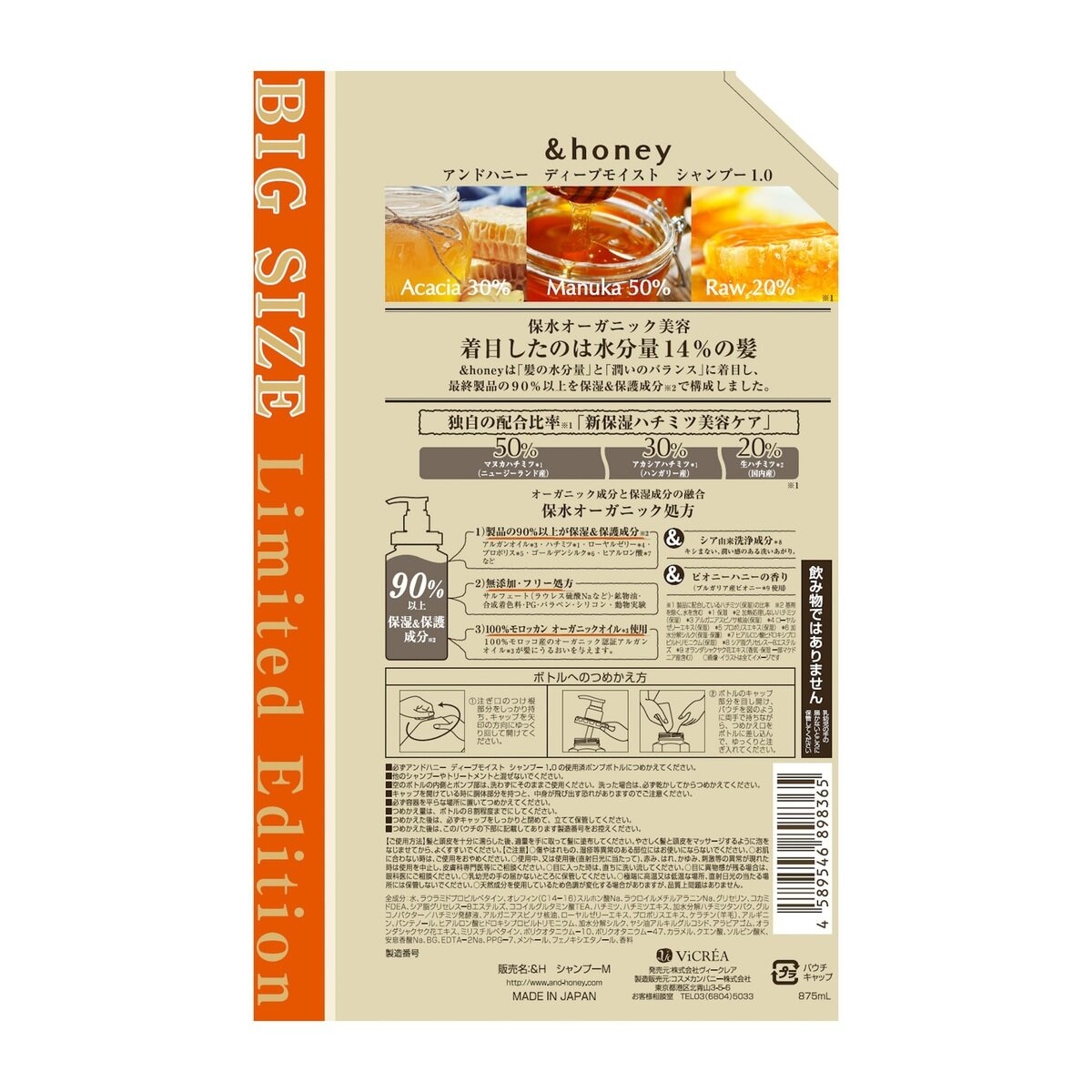 & honey シャンプー875ｍL