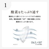 【処方指示書の提出が必要です】シード AirGrade 1day UV W-Moisture 【処方指示書の提出が必要です】シード AirGrade 1day UV W-Moisture