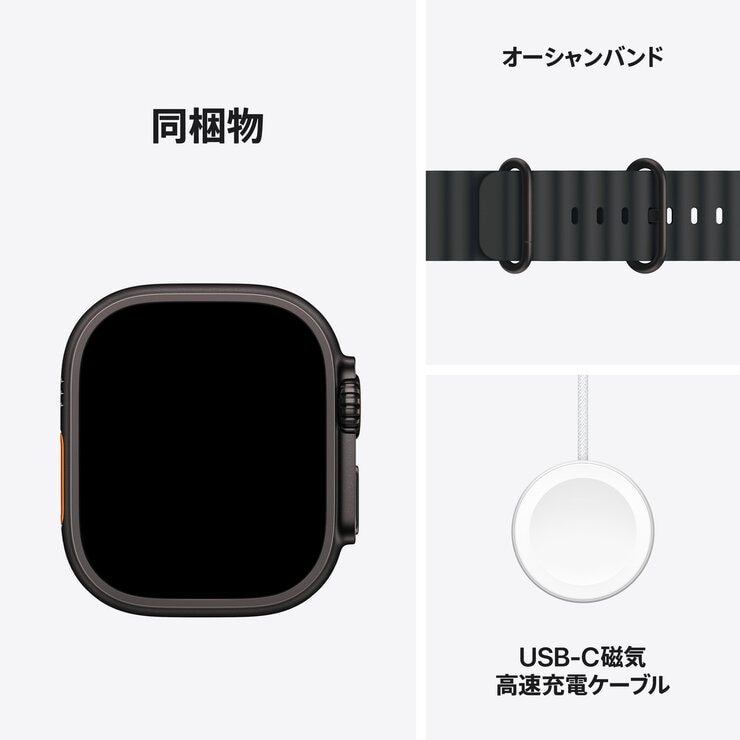 Apple Watch Ultra 3 Cellular 49mmブラックチタニウムケースとブラックオーシャンバンド Apple Watch Ultra 3 Cellular 49mmブラックチタニウムケースとブラックオーシャンバンド