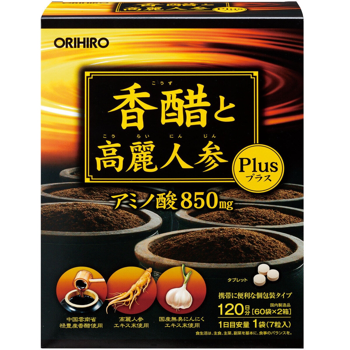 香醋と高麗人参120包 アミノ酸850mg | Costco Japan