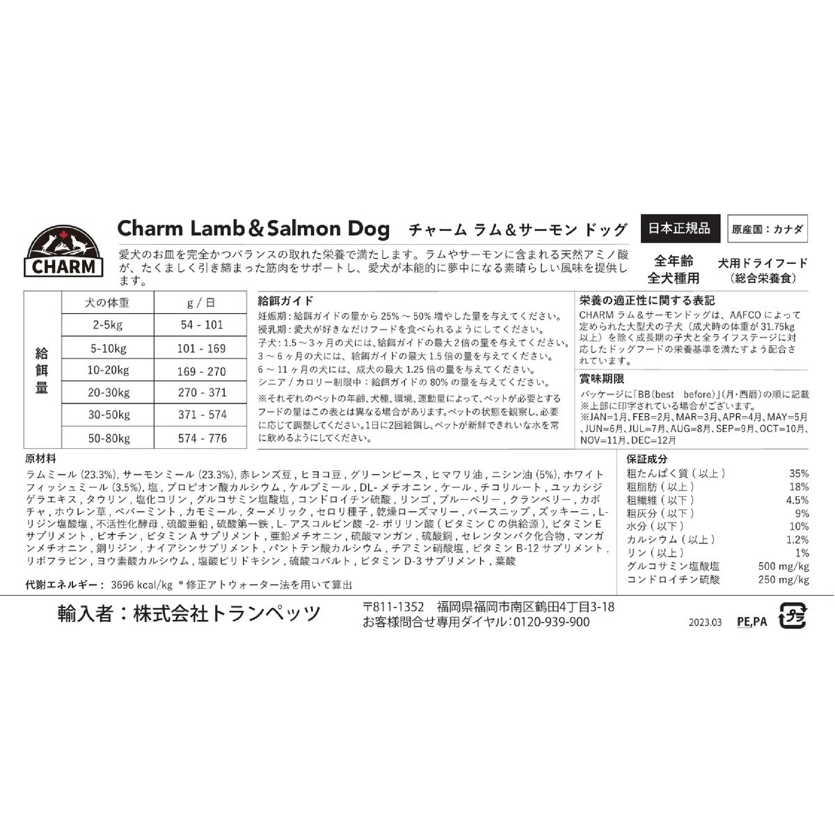 チャーム ラム&サーモンドッグ 1kg